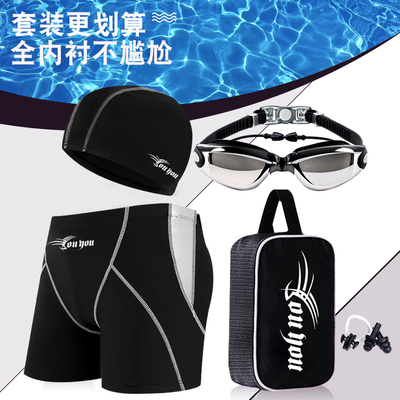 佑游泳裤平角男防尴尬游泳短裤男士五分泳裤泳镜泳帽大码游泳装备