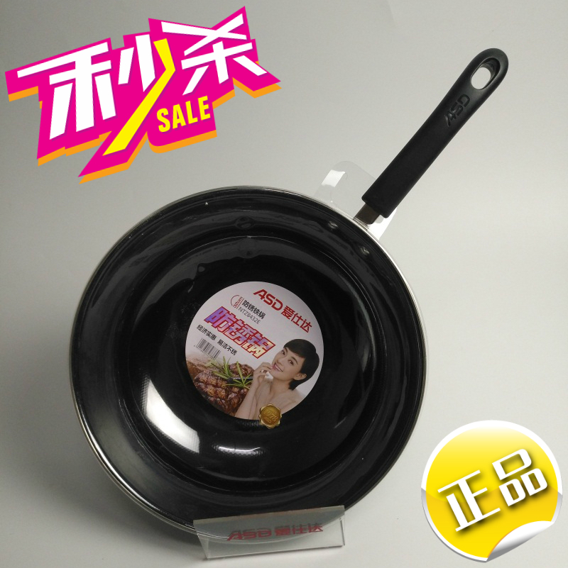 ASTAR wok NTZ8430E/32/34CM Stainless iron pot cast iron Wok Electromagnetic furnace currencyin the Kitchen/Cooking utensils , Cooking utensils , Cookware/Pot/Kettle , Wok category - from Buy2taobao.com to provide professional Taobao agent buy service