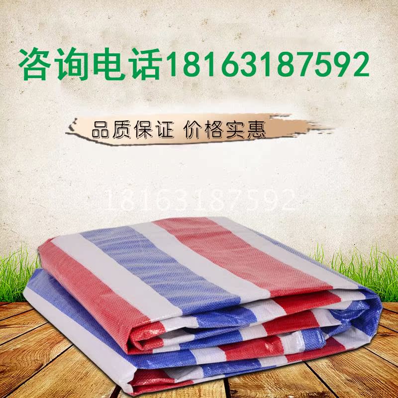 彩条布彩带雨布防水防雨塑料布三色彩条帆布雨篷布防晒布防水布条|ruв категории начало ежедневно, зонтик/дождь/дождь/водостойкость, брезент - от Buy2taobao.com для оказания профессиональной услуги покупки агента Taobao