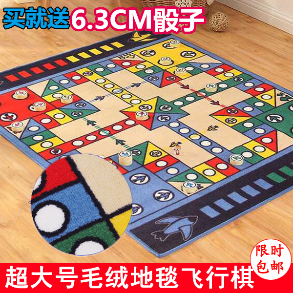惠多毛毯地毯飞行棋爱情公寓成人超大号爬行垫豪华儿童游戏棋玩具在类目 玩具/童车/益智/积木/模型, 儿童棋类/桌面游戏, 飞行棋中 - 来自Buy2taobao.com提供专业的淘宝代购服务