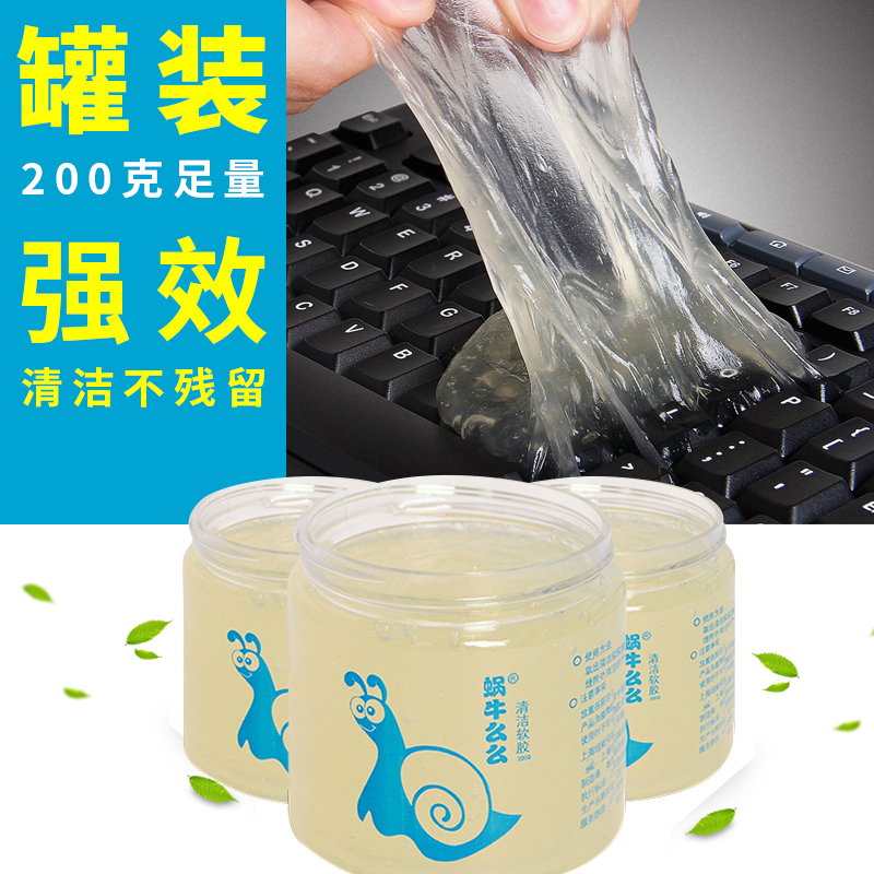 蜗牛么么键盘清洁泥清理软胶清洗工具笔记本电脑汽车魔力粘尘除尘在类目 3C数码配件, 单反/单电相机配件, 清洁用品, 清洁套装中 - 来自Buy2taobao.com提供专业的淘宝代购服务