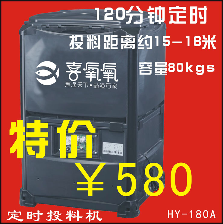 鱼塘投饲机投饵机投料机鱼塘投饵机纯铜电机大小可调喜氧氧在类目 畜牧/养殖物资, 畜牧/养殖设备, 渔业用具中 - 来自Buy2taobao.com提供专业的淘宝代购服务