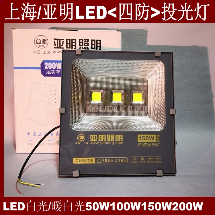 Benjamin LED Cast light 150W200W100W Billboard Floodlight outdoors waterproof factory Mining lampin the Decoration main material , Lamps , Other Lamps & Lighting Fixtures category - from Buy2taobao.com to provide professional Taobao agent buy service