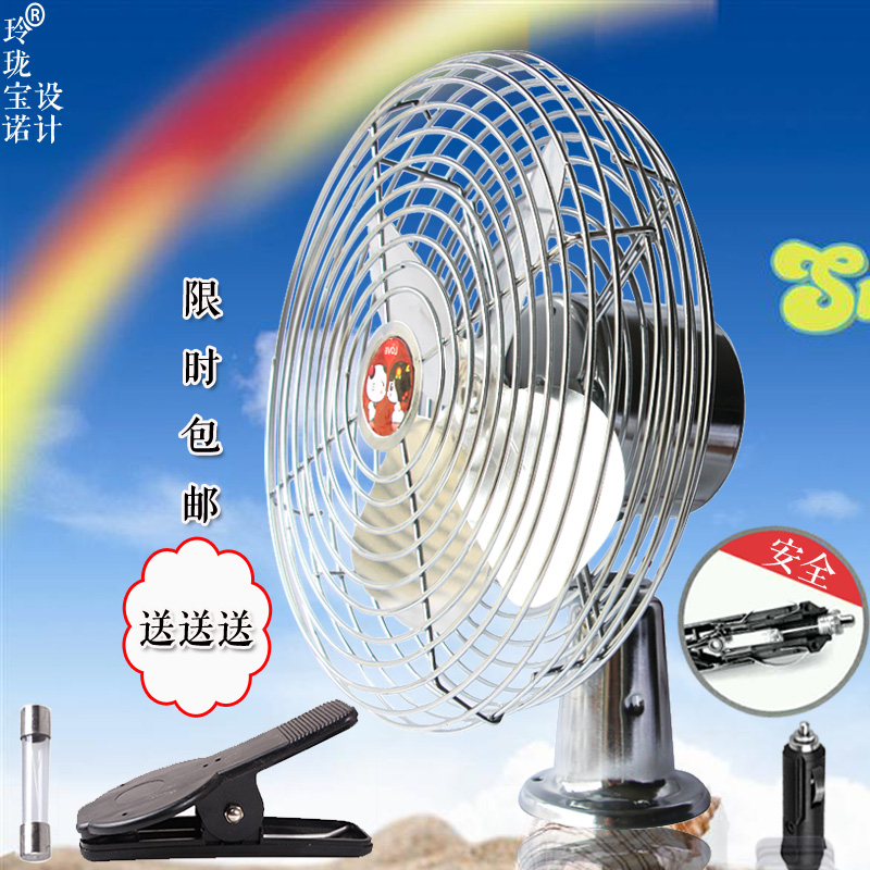 vehicle Forklift truck automobile 12V24V Small Fan Shaking head Adjust speed anti-seismic Strength Dedicated Mute Digging machinein the Car/Articles/Fitting/Refit , Car Audio/Car Electronics/Electric , Car Electronics/Electric , Car fans category - from Buy2taobao.com to provide professional Taobao agent buy service