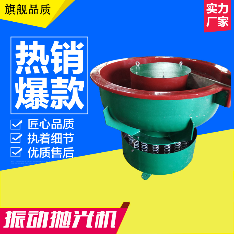 2019 Best Sellers Vibration Polishing machine shock Polisher Sorting Industry Grinder Metal Deburring Machinein the Hardware/Tool , Power Tools , Polisher category - from Buy2taobao.com to provide professional Taobao agent buy service