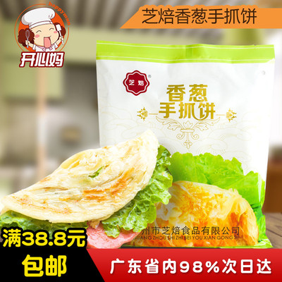 烘焙DIY 芝焙手抓饼 正宗台湾手撕面饼实惠家庭装 香葱味原装500g