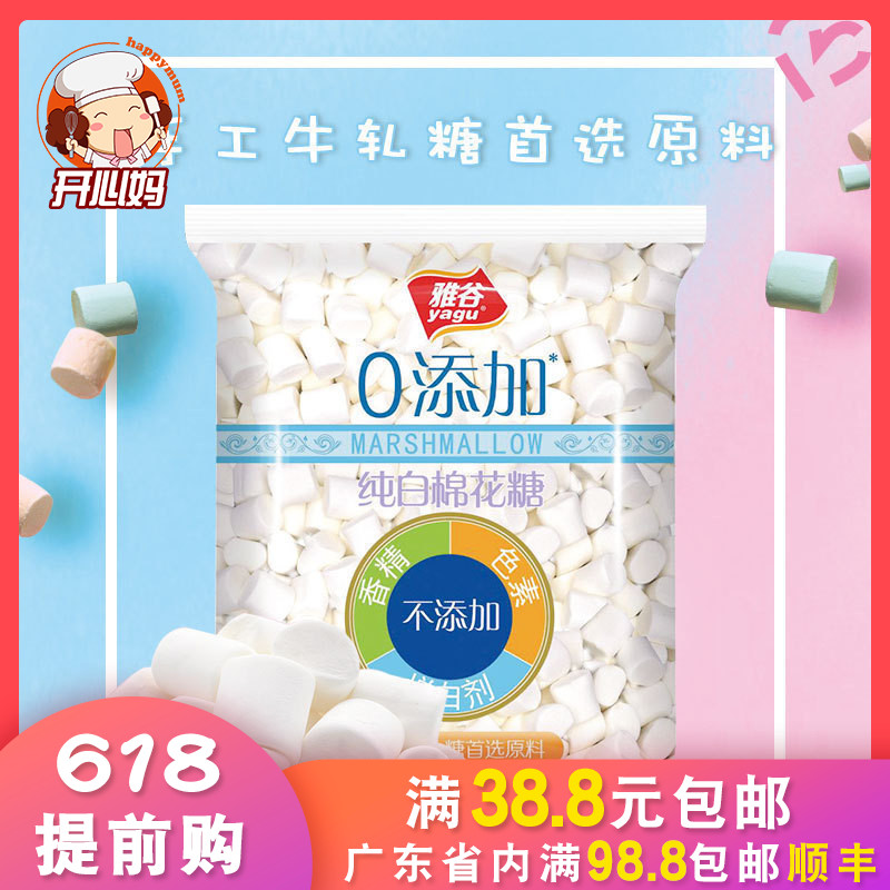 棉花糖喜顿雅谷原味纯白烘焙家用烧烤diy牛轧糖雪花酥原料500g|msdalam kategori makanan ringan/Nuts/Specialty, Gula-gula dan makanan ringan/Jelly/Pudding, gula-gula - dari Buy2taobao.com untuk memberikan perkhidmatan ejen Taobao profesional membeli
