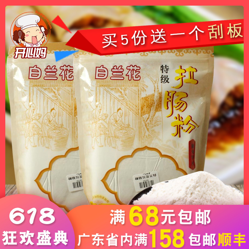 白蘭花廣東拉腸專用粘米粉烘焙原料家庭裝卷腸粉專用粉預拌粉在類目 糧油米麪/南北乾貨/調味品, 米/麪粉/雜糧, 麪粉/食用粉中 - 來自Buy2taobao.com提供專業的淘寶代購服務