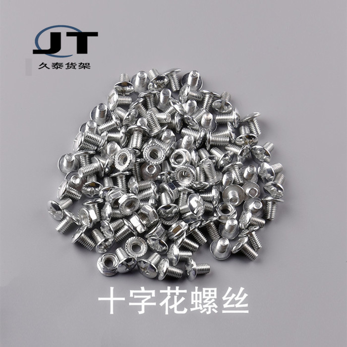 螺丝 货架专用螺丝 十字花螺丝 角钢货架专用螺丝 万能螺丝在类目 五金/工具, 紧固件, 螺栓中 - 来自Buy2taobao.com提供专业的淘宝代购服务