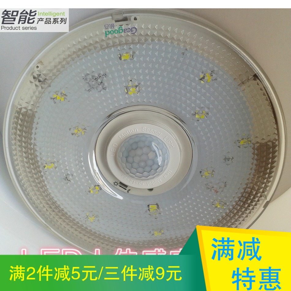 Rocky Valley LED human body Induction Ceiling balcony Aisle Corridor Garage Infrared intelligence Ceiling lamp 7W12Win the Decoration main material , Lamps , Ceiling category - from Buy2taobao.com to provide professional Taobao agent buy service