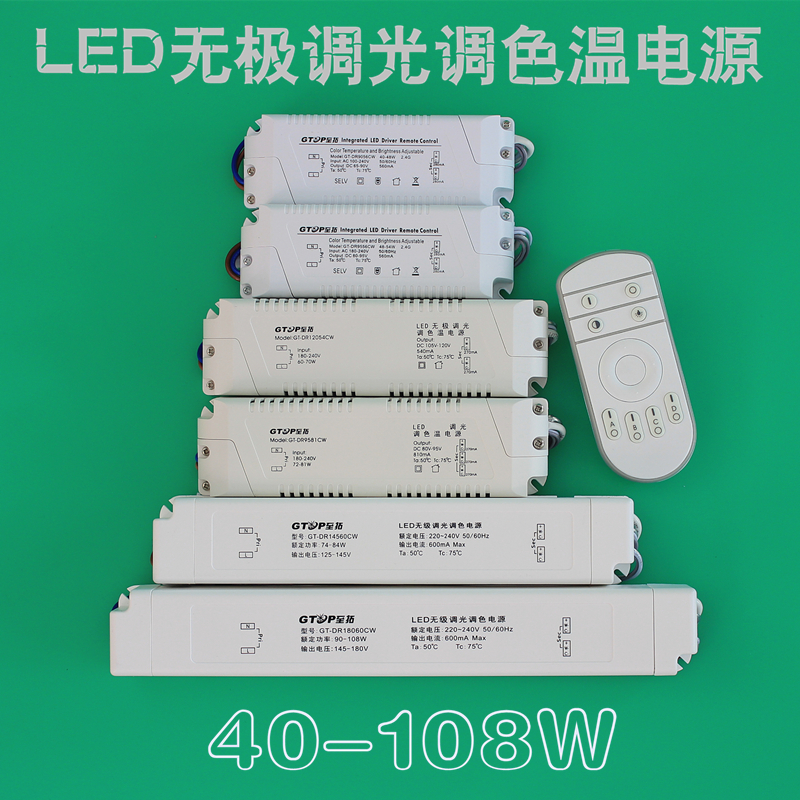 至拓LED无极调光调色温驱动器电源控制器2.4G遥控镇流器可升APP控在类目 家装主材, 灯具灯饰, 灯具配件中 - 来自Buy2taobao.com提供专业的淘宝代购服务