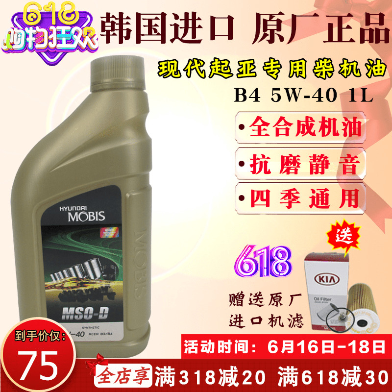 modern New Shengda Ruixin Ka Wah kIa Sorento diesel oil engine oil Synthetic oil quality goods Diesel engine oilin the Car/Articles/Fitting/Refit , Auto Beauty/Maintenance/Service , Car Care Products , Car Engine Oil category - from Buy2taobao.com to provide professional Taobao agent buy service