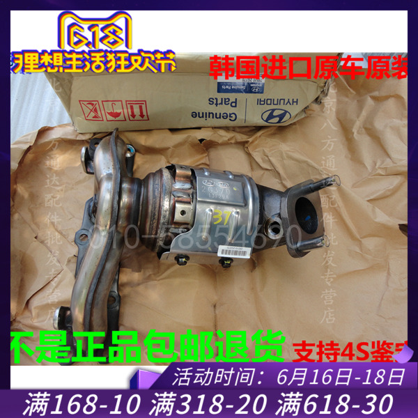 09-13 The new Sorento models 2.4 New Shengda TWC New Shengda Catalytic Exhaustin the Car/Articles/Fitting/Refit , Auto Parts and Accessories , Intake and exhaust system , TWC category - from Buy2taobao.com to provide professional Taobao agent buy service