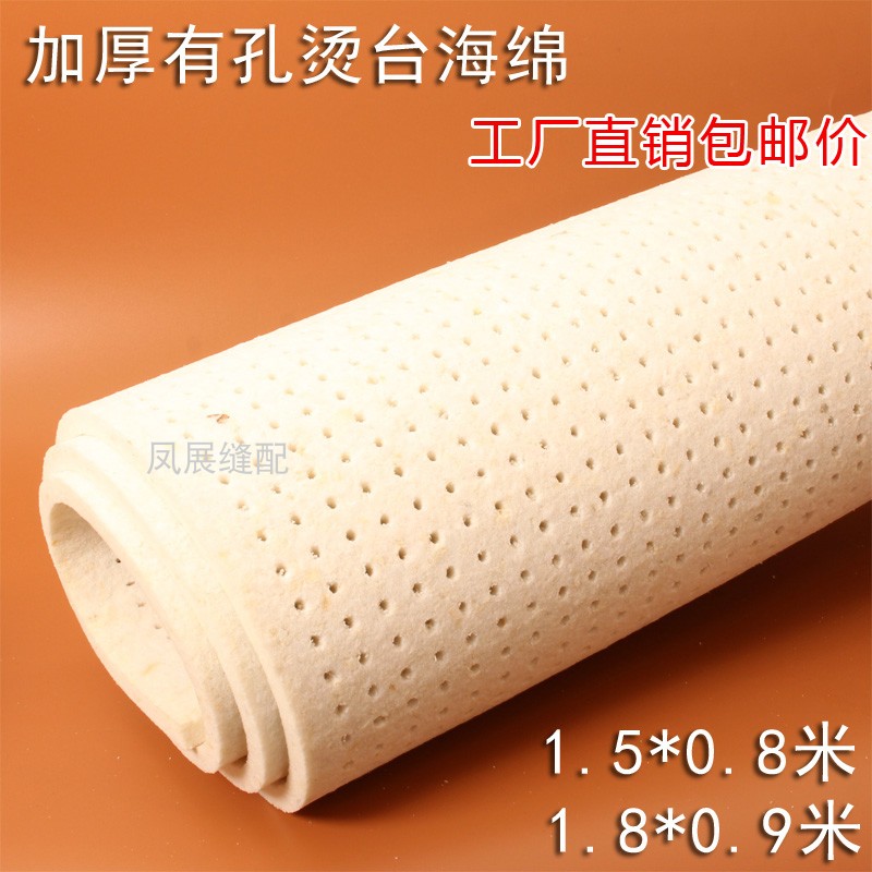 干洗店专用烫台海绵 加厚有孔 烫衣版烫台烫斗板海绵垫 工业海绵在类目 收纳整理, 衣物洗/晒/护理用具, 烫衣板及配件中 - 来自Buy2taobao.com提供专业的淘宝代购服务