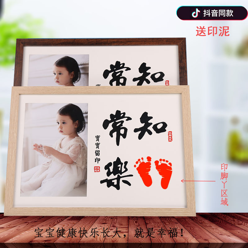知足常乐字画相框宝宝留印脚印小脚丫周岁纪念手足印挂画画框在类目 玩具/童车/益智/积木/模型, 宝宝纪念品/个性产品, 手脚印中 - 来自Buy2taobao.com提供专业的淘宝代购服务
