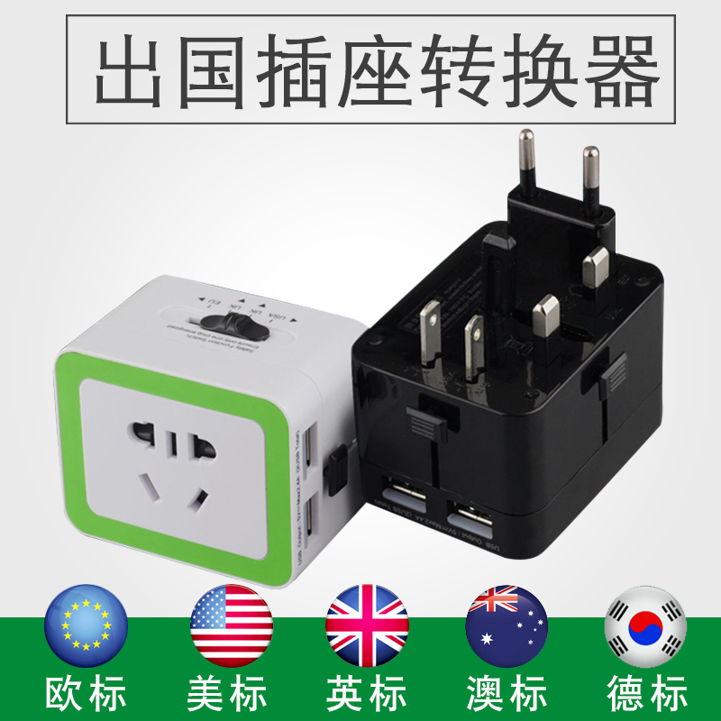Conversion plugs Global 150 Stateline go abroad travel American Standard Japan Thailand German standard British standard the republic of koreain the Electronic/Electrician , Terminal Blocks/Plug , Conversion plugs category - from Buy2taobao.com to provide professional Taobao agent buy service