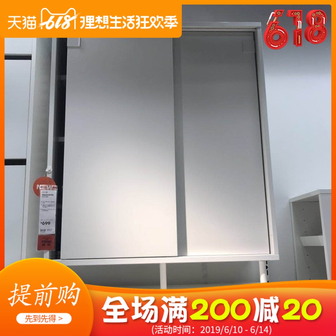 Domestic IKEA Mackay Shoe cabinet Doorway Storage Storage Finishing rack Home Furnishing Shanghai IKEA Agency purchasein the Residential furniture , Cabinet , Shoebox category - from Buy2taobao.com to provide professional Taobao agent buy service