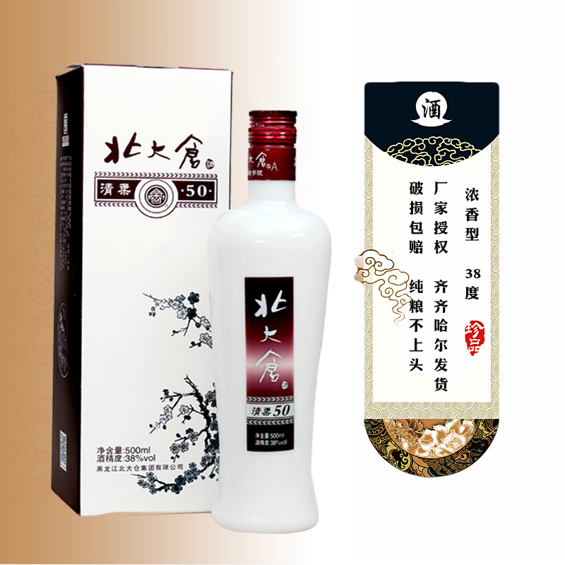 北大仓白酒 东北纯粮食白酒北大仓清柔浓香38度国产白酒 清柔50酒|msdalam kategori Liquor, wain Dalam negeri - dari Buy2taobao.com untuk memberikan perkhidmatan ejen Taobao profesional membeli