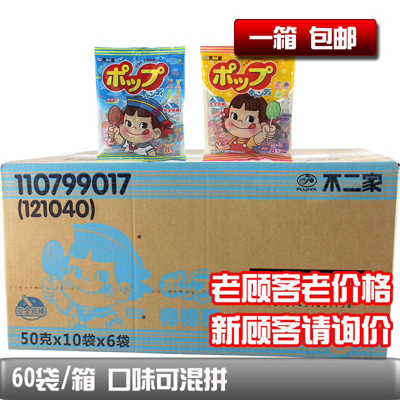 包邮不二家清爽型水果棒棒糖8支装50g*60袋/箱喜糖|msdalam kategori makanan ringan/Nuts/Specialty, Gula-gula dan makanan ringan/Jelly/Pudding, gula-gula - dari Buy2taobao.com untuk memberikan perkhidmatan ejen Taobao profesional membeli