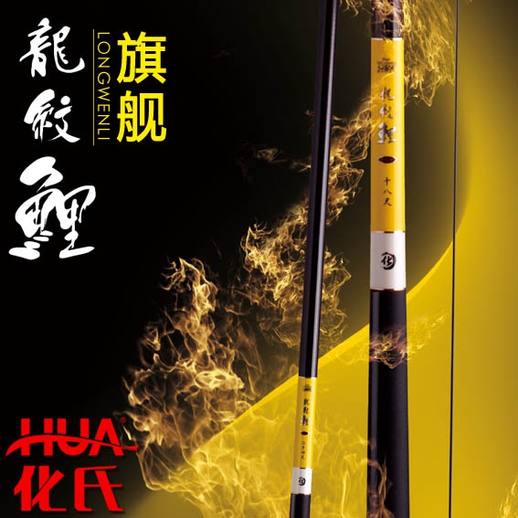 化氏龙纹鲤旗舰版一代台钓竿2019龙纹鲤旗舰三代3代鱼竿正品在类目 户外/登山/野营/旅行用品, 垂钓装备, 钓竿中 - 来自Buy2taobao.com提供专业的淘宝代购服务