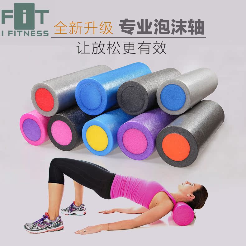 EPE泡沫軸普拉提按摩放松肌肉健身筋膜棒瘦身瘦腿瑜伽柱滾筒軸在類目 運動/瑜伽/健身/球迷用品, 瑜伽, 瑜伽舒展器/健康架中 - 來自Buy2taobao.com提供專業的淘寶代購服務