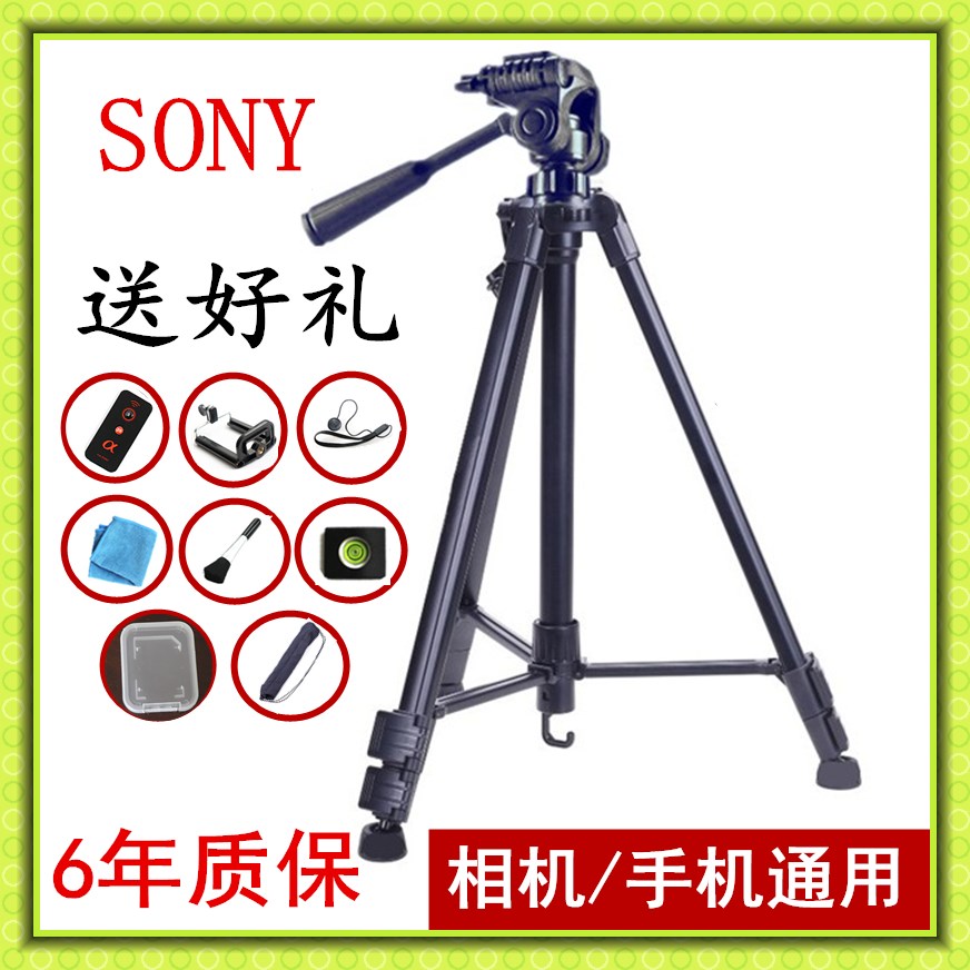 SONY three tripods A6300 A6000 Micro-camera A5100 Monosyllabic reaction A6500 Bracket A7 7RM3 Black card M6in the 3C Digital Accessories, SLR/Single-camera accessories , Tripod/PTZ , Tripod category - from Buy2taobao.com to provide professional Taobao agent buy service