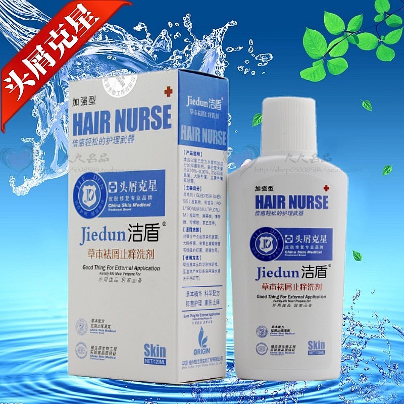 洁盾草本祛屑止痒洗剂 去屑洗发水露 头屑克星 专业去头皮屑乳液|msdalam kategori Care pembersih/tuala wanita/kertas/Aromatherapy, Rambut dan badan/kebersihan peribadi, rambut bersih/jururawat/pemodelan, syampu - dari Buy2taobao.com untuk memberikan perkhidmatan ejen Taobao profesional membeli