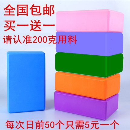 加厚10CM环保无味EVA瑜伽砖瑜珈砖舞蹈砖M瑜伽垫瑜珈配套使用包邮|msdalam kategori sukan/Yoga/kecergasan/bekalan peminat, Yoga, Yoga Brick - dari Buy2taobao.com untuk memberikan perkhidmatan ejen Taobao profesional membeli