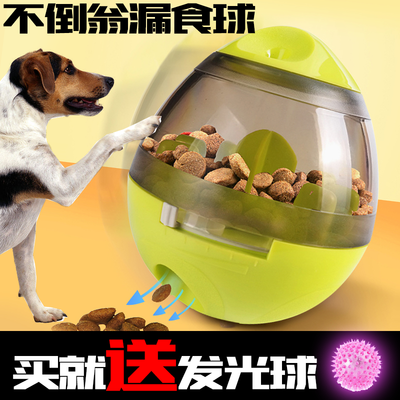 狗狗不倒翁漏食球法斗慢食狗粮漏食器益智耐咬零食球解闷宠物玩具|ruв категории животное/Животное питание и принадлежностей, кошка/собака игрушка, питание мяч утечки - от Buy2taobao.com для оказания профессиональной услуги покупки агента Taobao