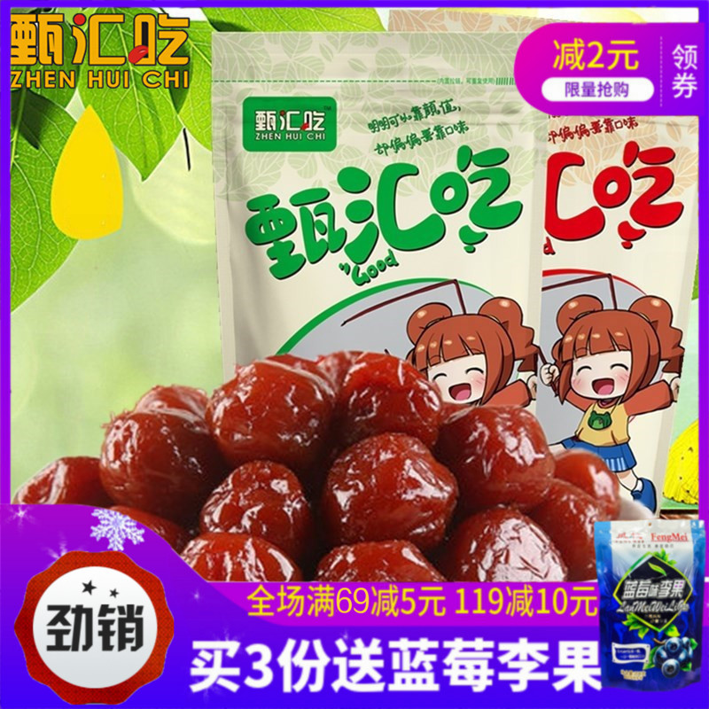 Cherry Li Cherry Plum Office snacks Sweet and sour Preserved fruit Leisure preserves 500gin the Snacks/Nuts/Specialty , Confection/Class dates/Plum/Dried fruit , Cherries category - from Buy2taobao.com to provide professional Taobao agent buy service