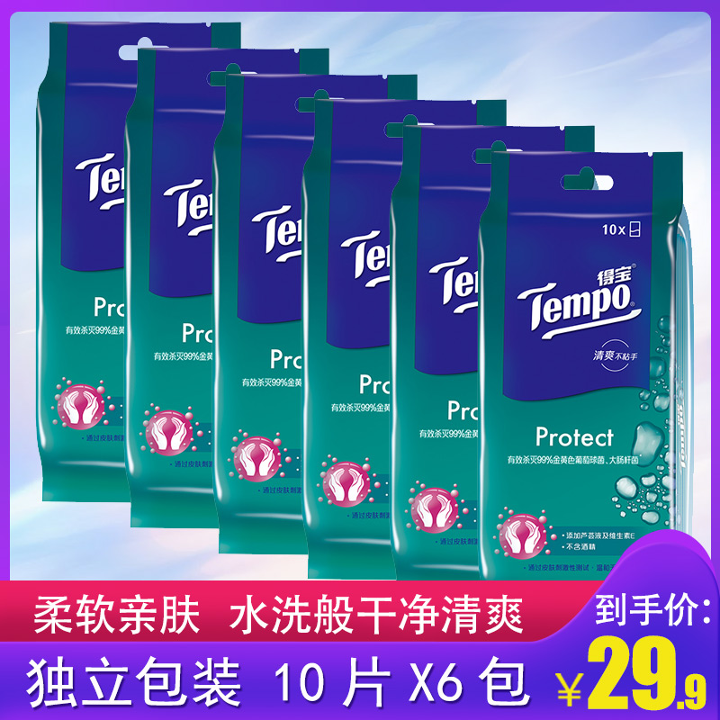 Tempo得寶濕巾 獨立包裝 便攜裝10片X6包 德寶衛生濕巾潔膚殺菌在類目 洗護清潔劑/衛生巾/紙/香薰, 紙品/溼巾, 溼巾中 - 來自Buy2taobao.com提供專業的淘寶代購服務