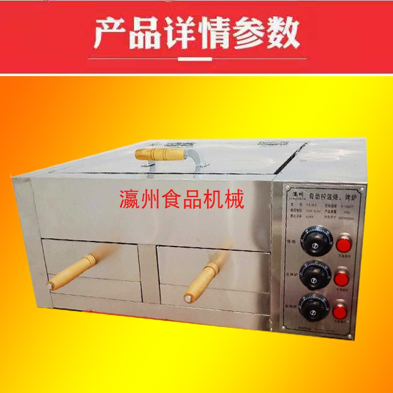 包邮电热火烧炉肉夹馍炉芝麻饼烤箱煤气一体烤箱灶燃气商用老潼关在类目 厨房/烹饪用具, 烧烤/烘焙用具, 烘培DIY器具, 烤箱中 - 来自Buy2taobao.com提供专业的淘宝代购服务