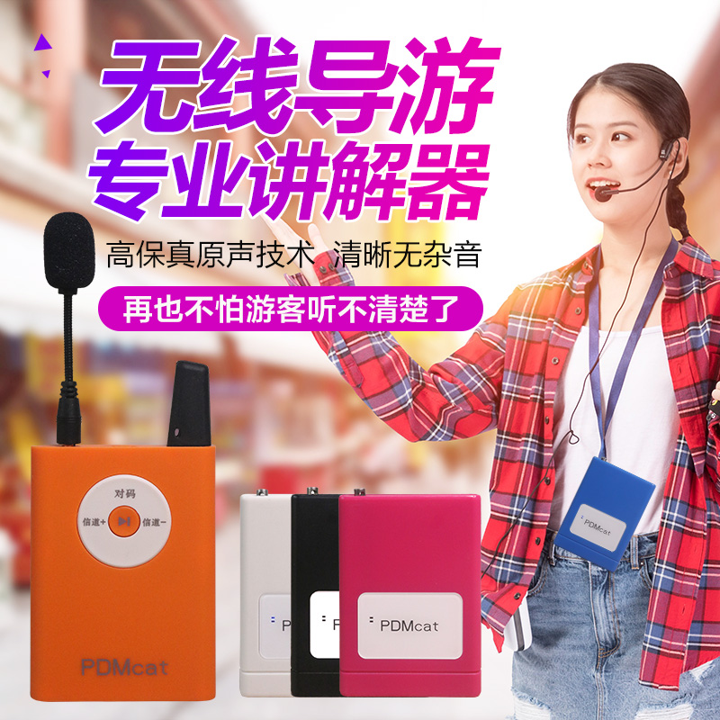 导游无线讲解器一对多 智能语音同声传译博物馆 蓝牙耳机讲解机器|ruв категории офисное оборудование/расходные материалы/соответствующие услуги, факс/оборудование связи, беспроводной пейджер - от Buy2taobao.com для оказания профессиональной услуги покупки агента Taobao