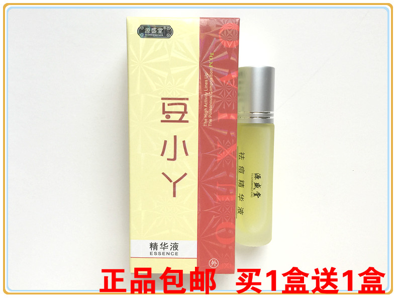 痘小丫痘螨淨祛痘精華液痘印青春痘粉刺痤瘡源盛堂豆小丫正品1送1在類目 美容護膚/美體/精油, 面部精華中 - 來自Buy2taobao.com提供專業的淘寶代購服務