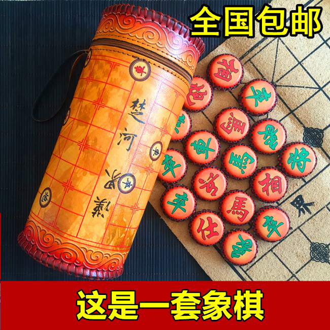 【全國包郵】內蒙古手工制作仿牛皮象棋 商務禮品禮物在類目 模玩/動漫/周邊/cos/桌遊, 棋牌/桌遊, 中國象棋/國際象棋中 - 來自Buy2taobao.com提供專業的淘寶代購服務