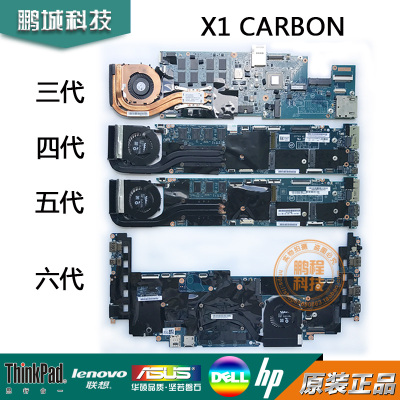 联想x1 carbon 笔记本主板 i5-4300u i5-4200u i7-4600u 00hn753