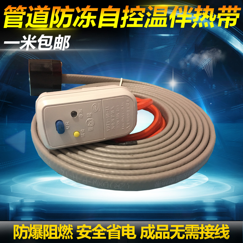With tropical finished product suit solar energy Running water The Conduit Antifreeze Thaw explosion-proof Strengthen 14mm Plus tropicalin the Hardware/Tool , Electrical Hardware , Electric equipment , Band category - from Buy2taobao.com to provide professional Taobao agent buy service
