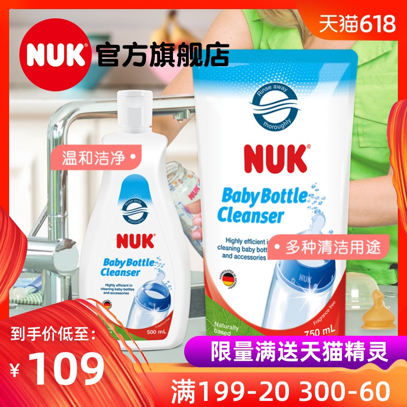 NUK Feeding bottle tableware Cleaning fluid bottled 500Ml + 750ml Bag combination NUK Cleaning fluidin the Diapers/Care/Feeding/Push lathe , Cleaning fluid/Laundry Detergent/Softener , Fruit and vegetable cleaning fluid bottle category - from Buy2taobao.com to provide professional Taobao agent buy service