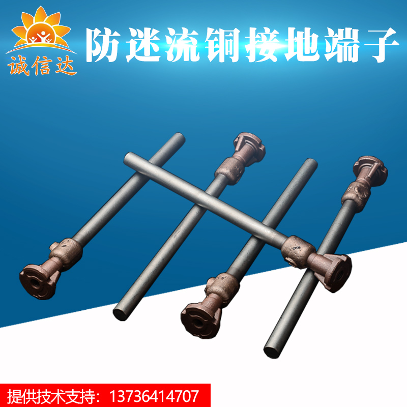 防雷地路专用防迷流铜接地端子铜头直型端L型埋入式杂散接地端子|ruв категории оборудование/инструменты, ручной инструмент, инструменты электронной электрик, ремонт электрооборудования инструмент - от Buy2taobao.com для оказания профессиональной услуги покупки агента Taobao