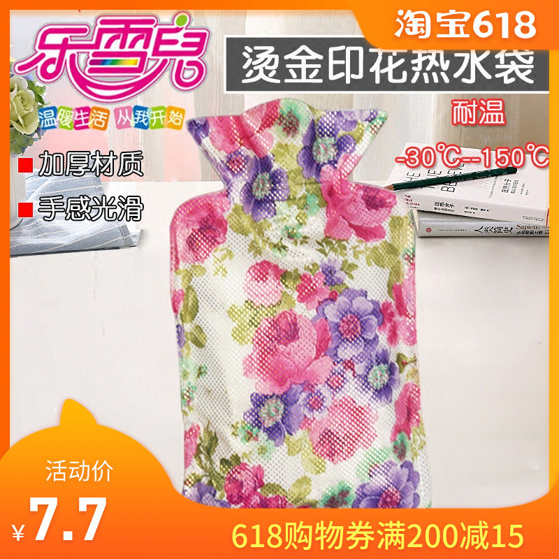 2个包邮 乐雪儿热水袋 充水暖水袋 6001/6002/6003/6004 无布袋dj在类目 居家日用, 热水袋中 - 来自Buy2taobao.com提供专业的淘宝代购服务