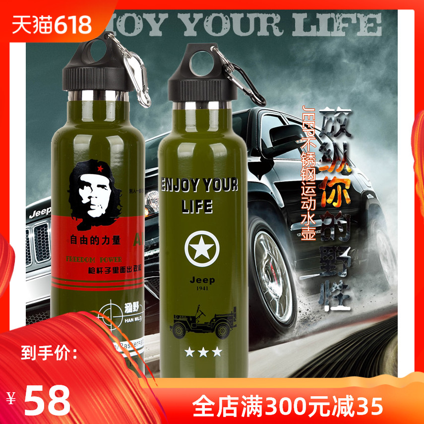 Freedom Rider outdoors Supplies kettle 304 Stainless steel High-capacity Riding motion tactics Insulation glassin the Outdoor/Mountaineer/Camping/Travel Goods , Drinking utensils/Water container , Kettle category - from Buy2taobao.com to provide professional Taobao agent buy service