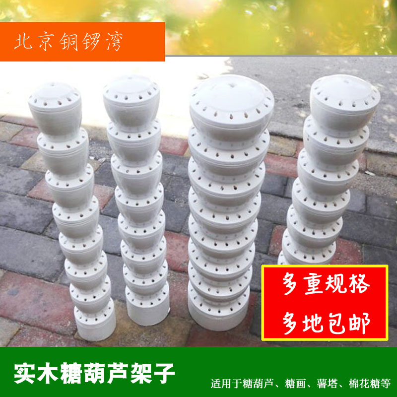 实木冰糖葫芦靶子糖葫芦柱子支架老北京 红薯塔棉花糖画架子在类目 商业/办公家具, 货架/展柜, 其它货架中 - 来自Buy2taobao.com提供专业的淘宝代购服务