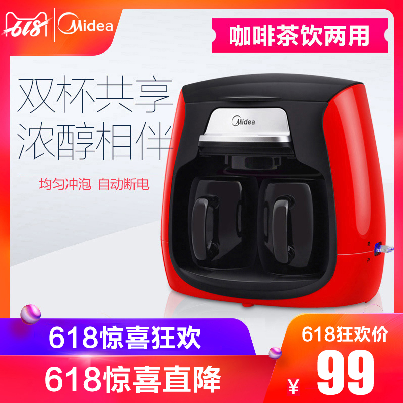 美的D202咖啡机家用全自动迷你小型滴漏美式煮咖啡煮茶壶煮咖啡机在类目 厨房电器, 咖啡机中 - 来自Buy2taobao.com提供专业的淘宝代购服务