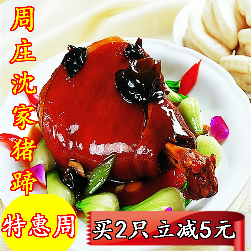 年货包邮周庄特产正宗万三蹄膀/万山蹄卤味猪蹄肘子600克肉类熟食|msdalam kategori makanan ringan/Nuts/Specialty, daging lembu tersentak-sentak/daging babi dipelihara/Lo Snek, daging babi - dari Buy2taobao.com untuk memberikan perkhidmatan ejen Taobao profesional membeli