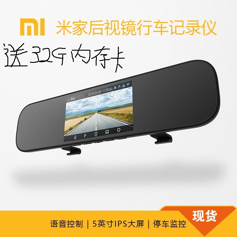 送内存卡小米米家后视镜行车记录仪1080p高清夜视汽车车载记录仪|msdalam kategori kereta/artikel/Fitting/Refit, Kereta GPS sistem navigasi dan aksesori, Pintar spion cermin navigasi - dari Buy2taobao.com untuk memberikan perkhidmatan ejen Taobao profesional membeli