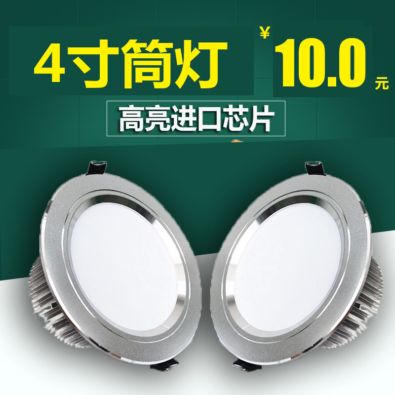 嵌入式超薄LED筒燈4寸12W客廳吊頂天花燈18W射燈孔12cm14 16公分在類目 家裝主材, 燈具燈飾, 筒燈中 - 來自Buy2taobao.com提供專業的淘寶代購服務