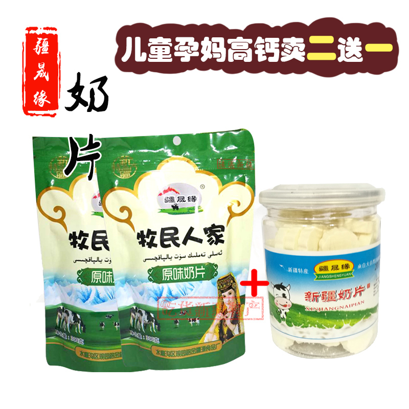 Milk tablets 21 Special Offer 300g Bovine colostrum dried AD Calcium children Nutrition snacks cheesein the Snacks/Nuts/Specialty , Cheese/Dairy/, Milk tablets category - from Buy2taobao.com to provide professional Taobao agent buy service
