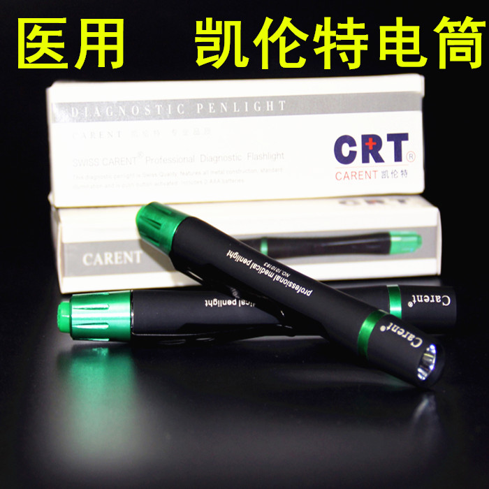 凯伦特电筒口腔专业手电笔灯瞳孔笔五官科检查 咽喉医生白光电筒|ruв категории начало ежедневно, бытовой аппаратные средства, осветительный факел - от Buy2taobao.com для оказания профессиональной услуги покупки агента Taobao