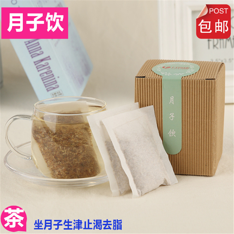 月子饮料茶山楂荔枝壳观音串 冲泡型7天量产妇产后口渴当水喝在类目 孕妇装/孕产妇用品/营养, 月子营养, 其它中 - 来自Buy2taobao.com提供专业的淘宝代购服务