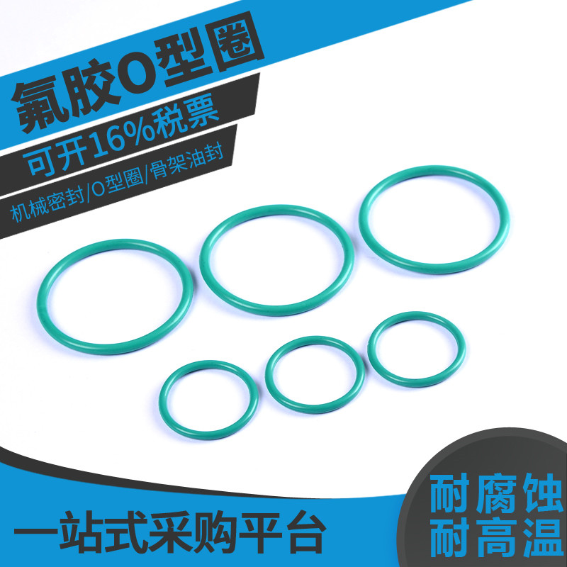 内7内8内9mm5.5过桥专用氟胶丁晴O型圈密封圈耐磨压耐油活塞杆0圈|ruв категории оборудование/инструменты, машины и оборудование, печать - от Buy2taobao.com для оказания профессиональной услуги покупки агента Taobao